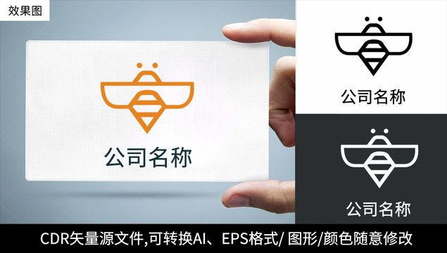 蜜蜂logo标志公司商标设计