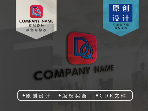 DQ字母logo