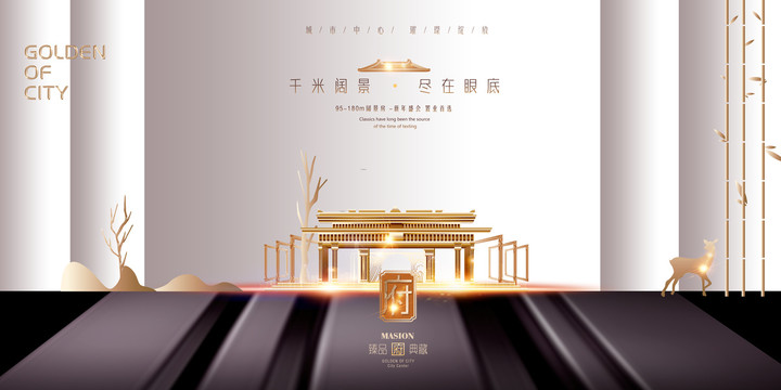 高端地產(chǎn)廣告