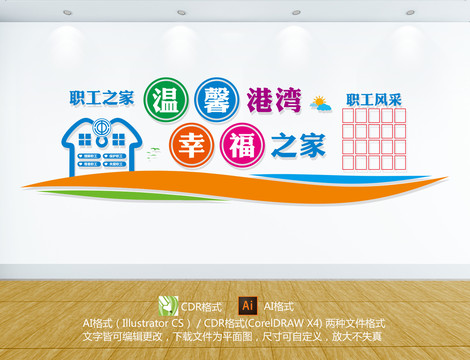 職工之家