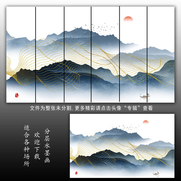 水墨線條屏風裝飾畫