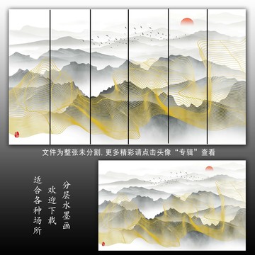 山水装饰画