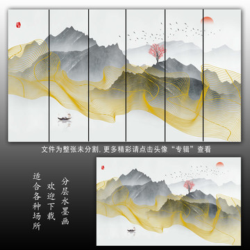 金色线条山水画