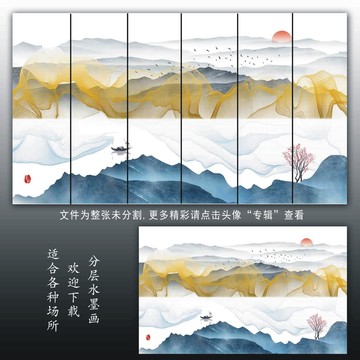 水墨意境山水畫