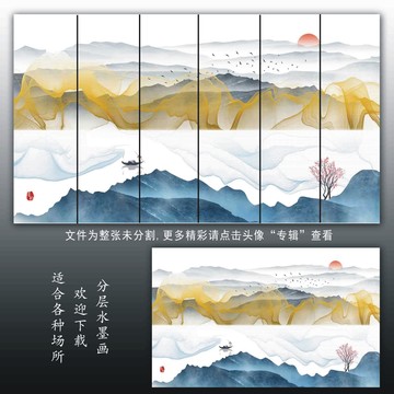 水墨意境山水画