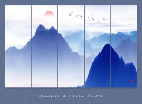 新中式水墨山水