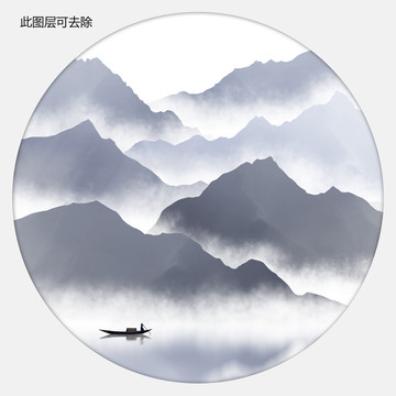 水墨山水畫