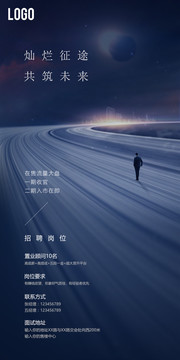 招聘海報(bào)