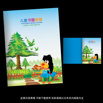 手繪兒童書籍封面
