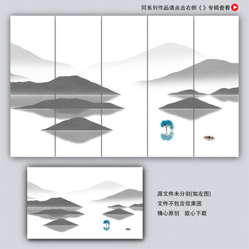 新中式山水画