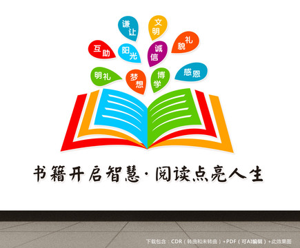 讀書學(xué)習(xí)