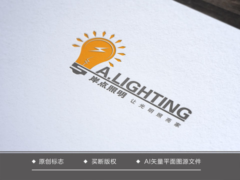 照明logo企業(yè)標(biāo)志