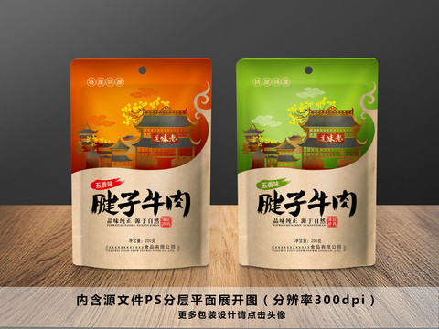 腱子牛肉