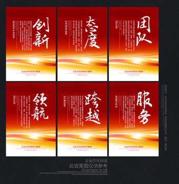 辦公室標語
