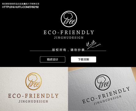 樹logo