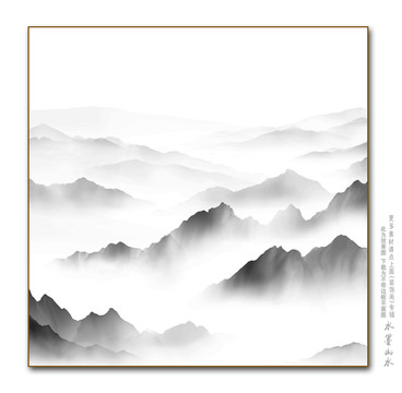 水墨畫