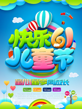 快樂61