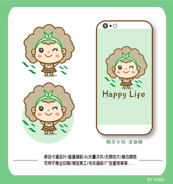 手機(jī)殼素材包包素材可愛女孩插畫
