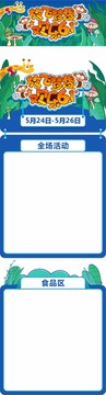 兒童節(jié)