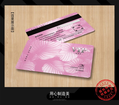 會員卡