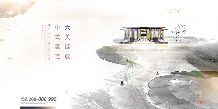 中國(guó)風(fēng)房地產(chǎn)
