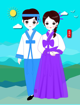 朝鮮族