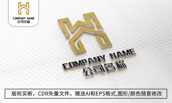 H字母logo标志公司商标设计