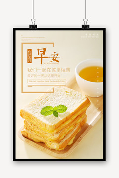 你好早安海報