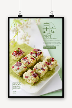 你好早安海報