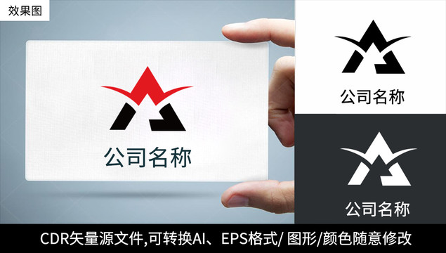 A字母logo标志公司商标