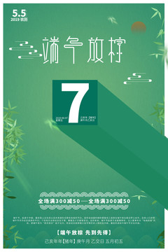 端午節(jié)