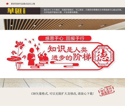 教師展板校園標語