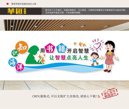 親子圖書館
