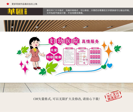婦幼展板