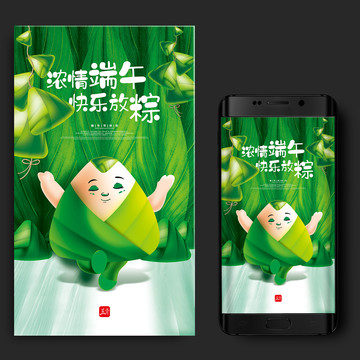 端午節(jié)