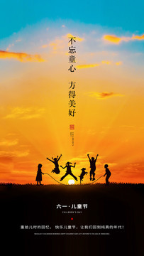 創(chuàng)意簡約兒童節(jié)微信海報