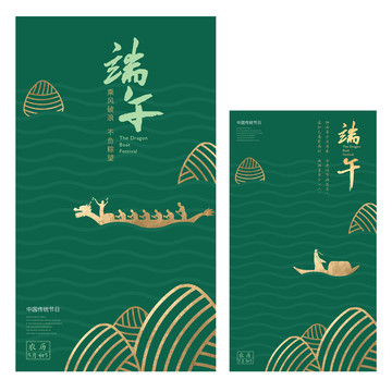 端午節(jié)