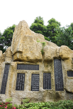 书法石刻文化墙