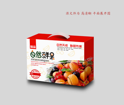 水果包裝彩箱禮盒