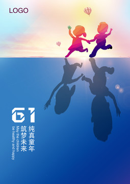 61兒童節(jié)快樂