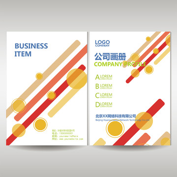 企業(yè)畫冊封面