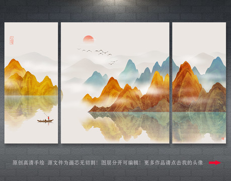 山水畫