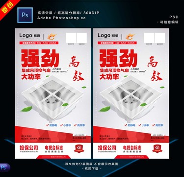 集成吊頂