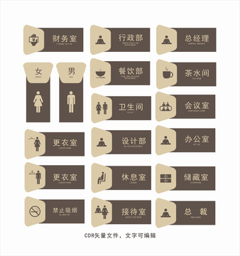 門牌