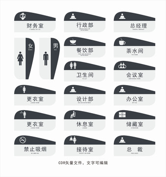 門牌