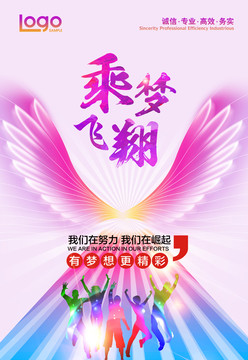 企業(yè)文化海報(bào)