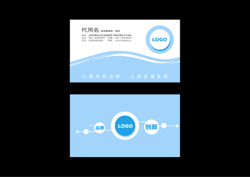 淡雅藍(lán)調(diào)名片