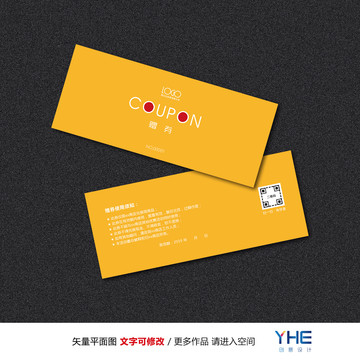 贈(zèng)券