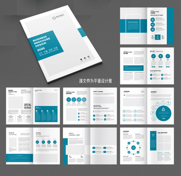 藍(lán)色畫冊(cè)企業(yè)畫冊(cè)公司畫冊(cè)模板