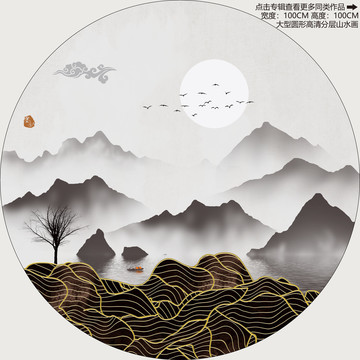 山水國畫